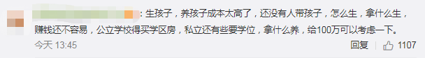 欧美日韩人口_全球主要国家本世纪末人口预测:东亚人口将急剧减少(2)