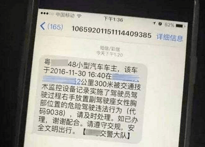 汽车违章了最迟多少天才能收到通知