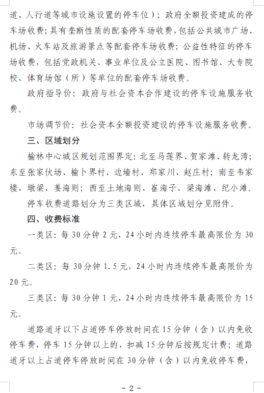 建业简谱_儿歌简谱(3)