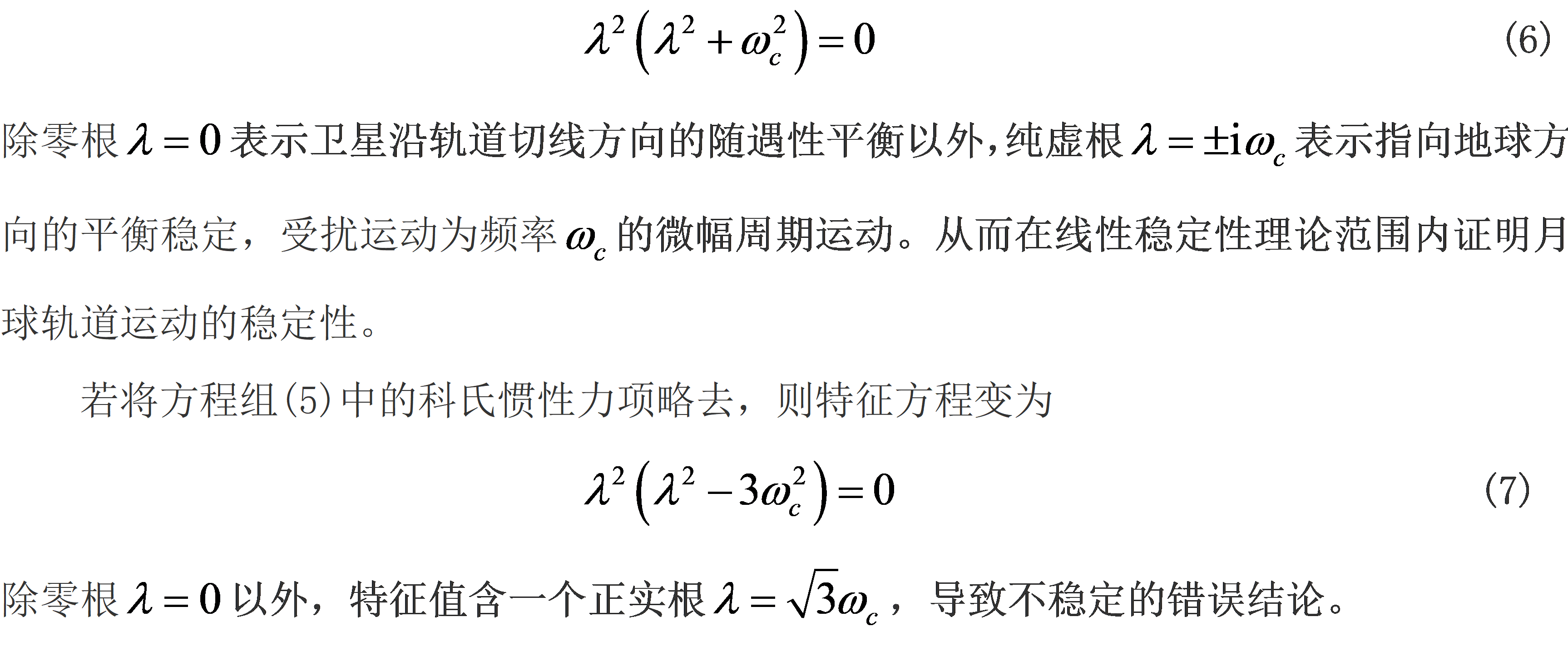 问月儿曲谱单声_月儿弯弯钢琴曲谱(2)