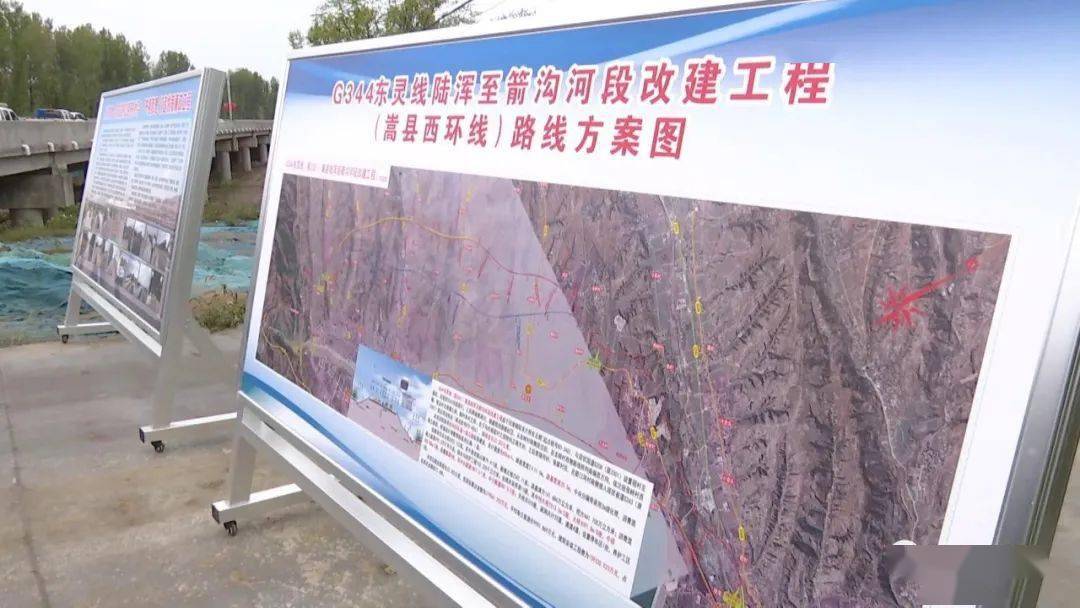国道344东灵线陆浑至箭口河段项目开工