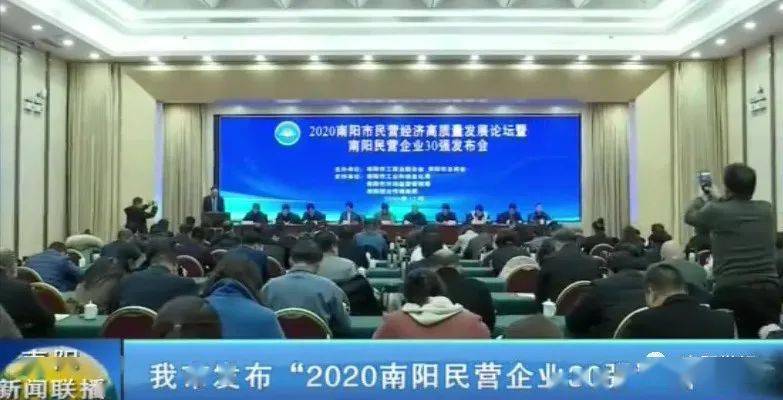 南阳经济总量2020_南阳经济贸易学校图片(2)