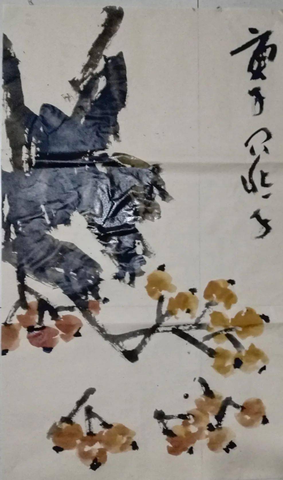 【名家推介】黄河岸边的画匠——邢曙鸿的大写意花鸟画
