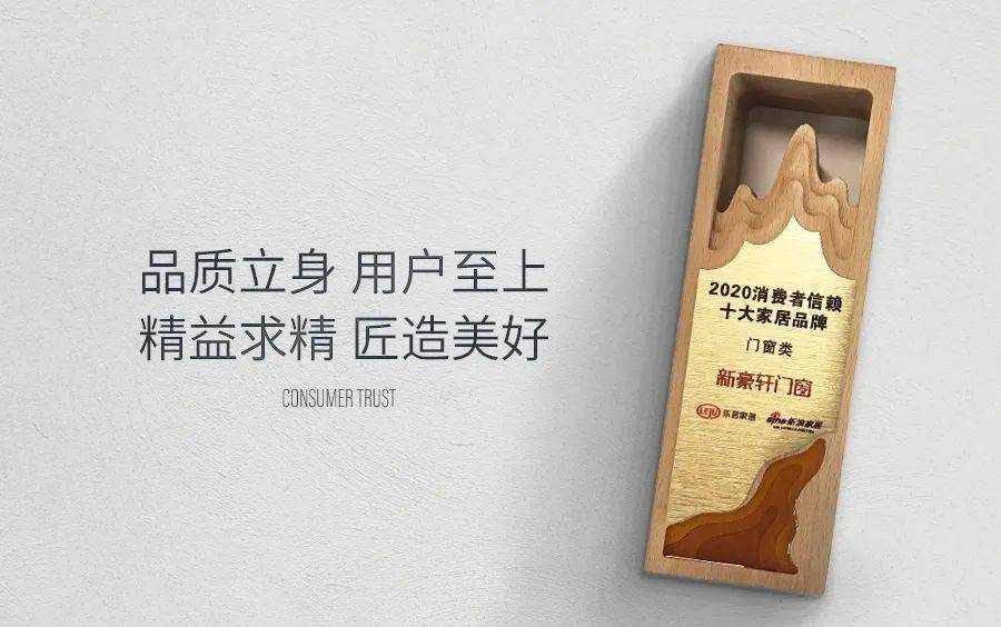 2020高端门窗十大品_门窗十大品牌派雅门窗:奋斗的2020,一起翱翔!