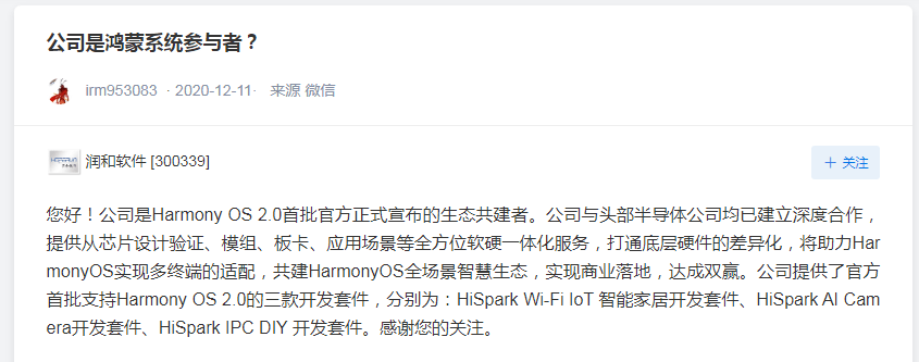 产品|华为发布重磅消息！鸿蒙OS向手机开发者开放，这些公司与鸿蒙系统有关联