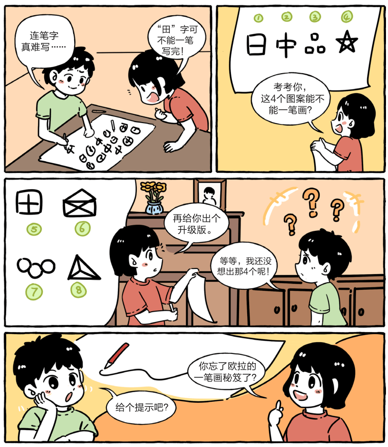 漫画里有知识,冒险中有成长,小学数学就该这样学!