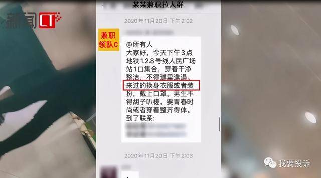 网红招聘信息_现在网红招人的工资也真敢开啊(3)