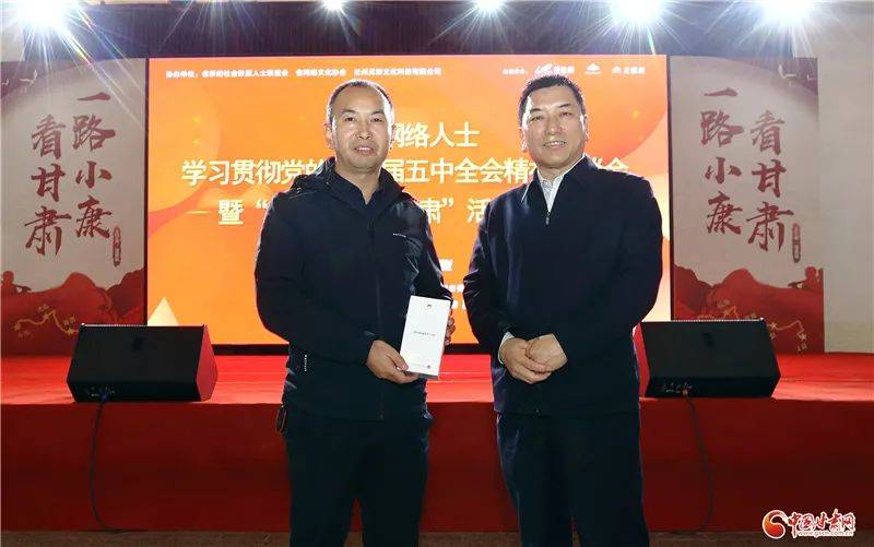 万泽刚向获奖网络名人颁奖