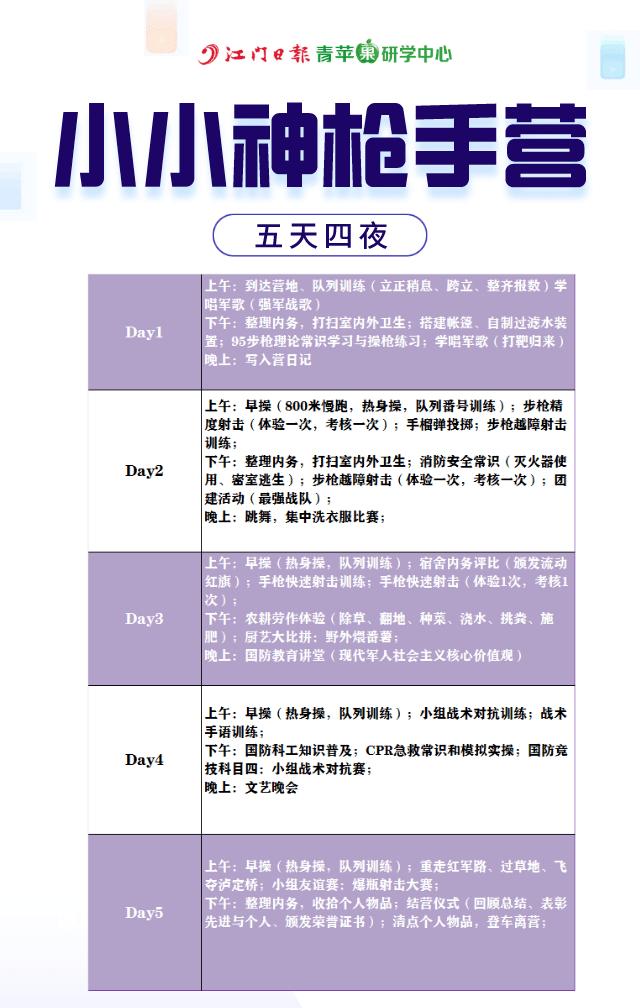 绿军装的梦简谱_断桥遗梦简谱(3)