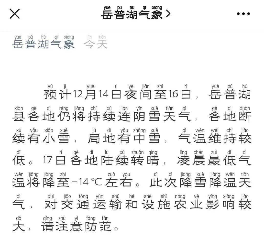 降雪简谱_儿歌简谱(2)