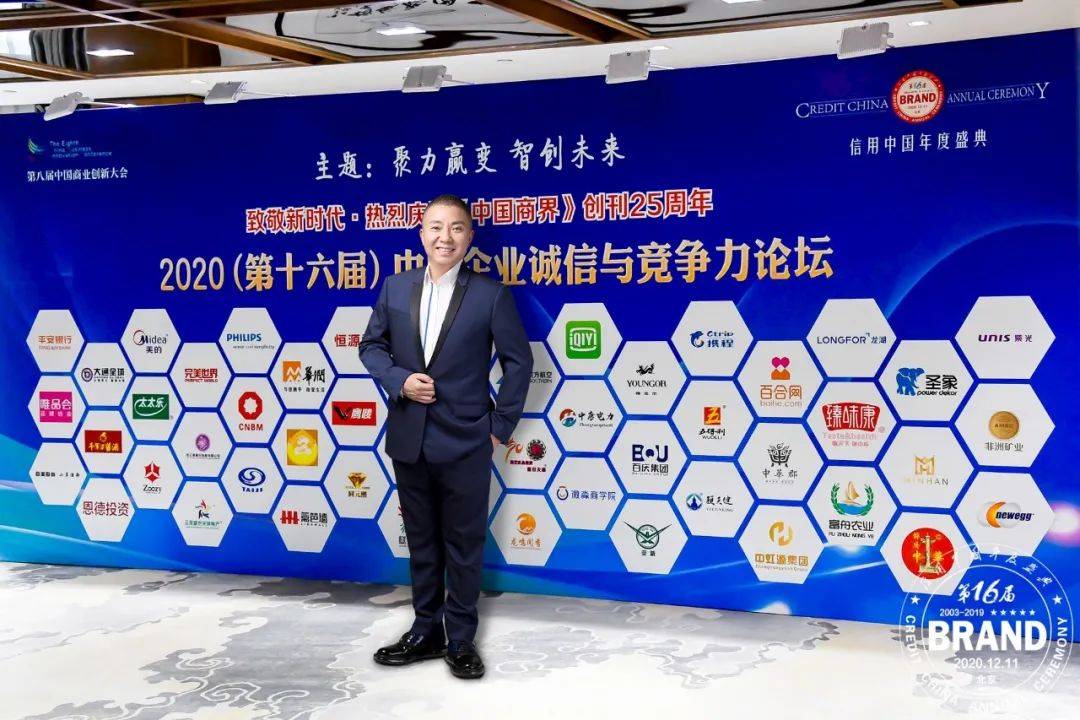 百庆控股集团创始人张庆斩获"2020中国商界十大领军人物"殊荣丨川商