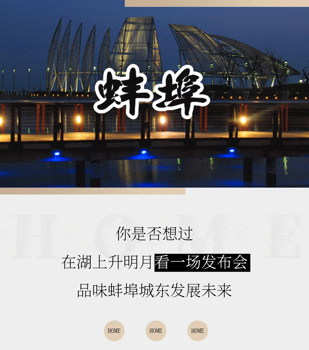 湖上升明月这一场年终大秀,将点燃你的朋友圈,四叶