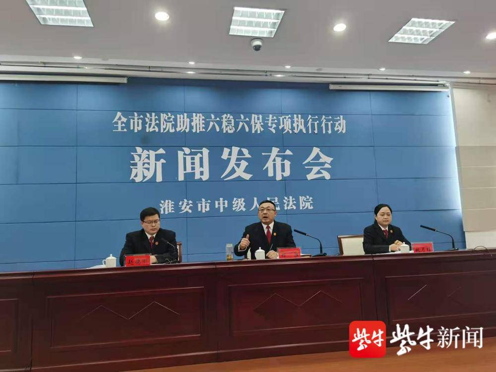 淮安市中院执行局郑淮(中)局长在介绍该院相关执行案列 朱鼎兆 摄