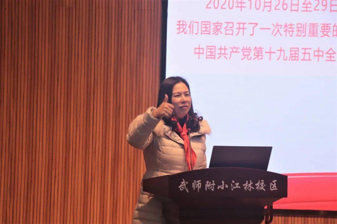 
团省委“青年宣讲团”走进武师附小江林校区宣讲十九届五中全会精神【Kaiyun官方网站】(图5)