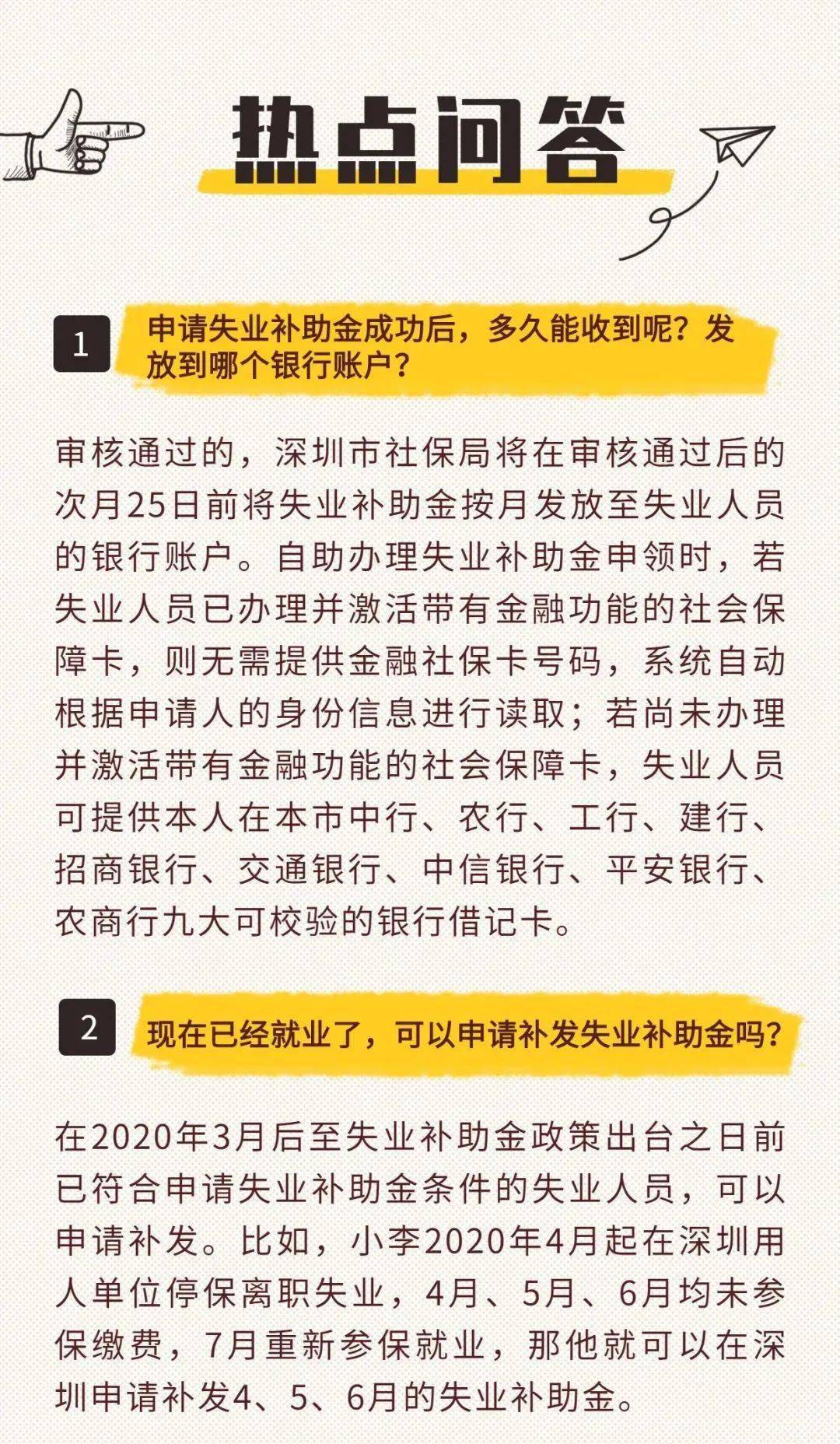 厦门外来人口领取失业补助条件_厦门人口分布密度图(3)