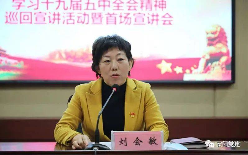 12月17日上午"听党话,跟党走,强党建,促发展"安阳市非公企业和社会