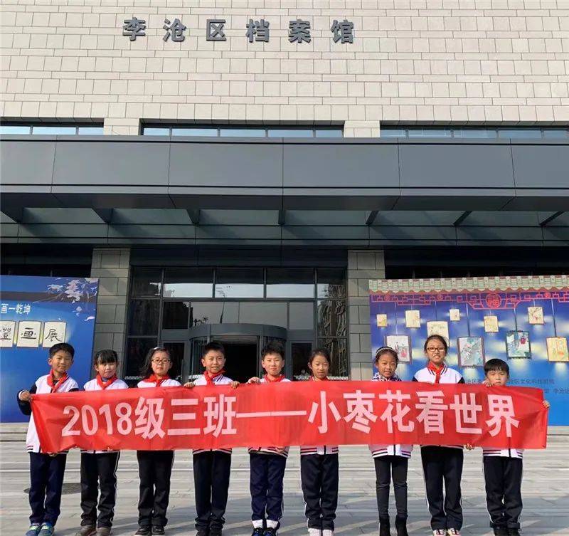 青岛枣山小学