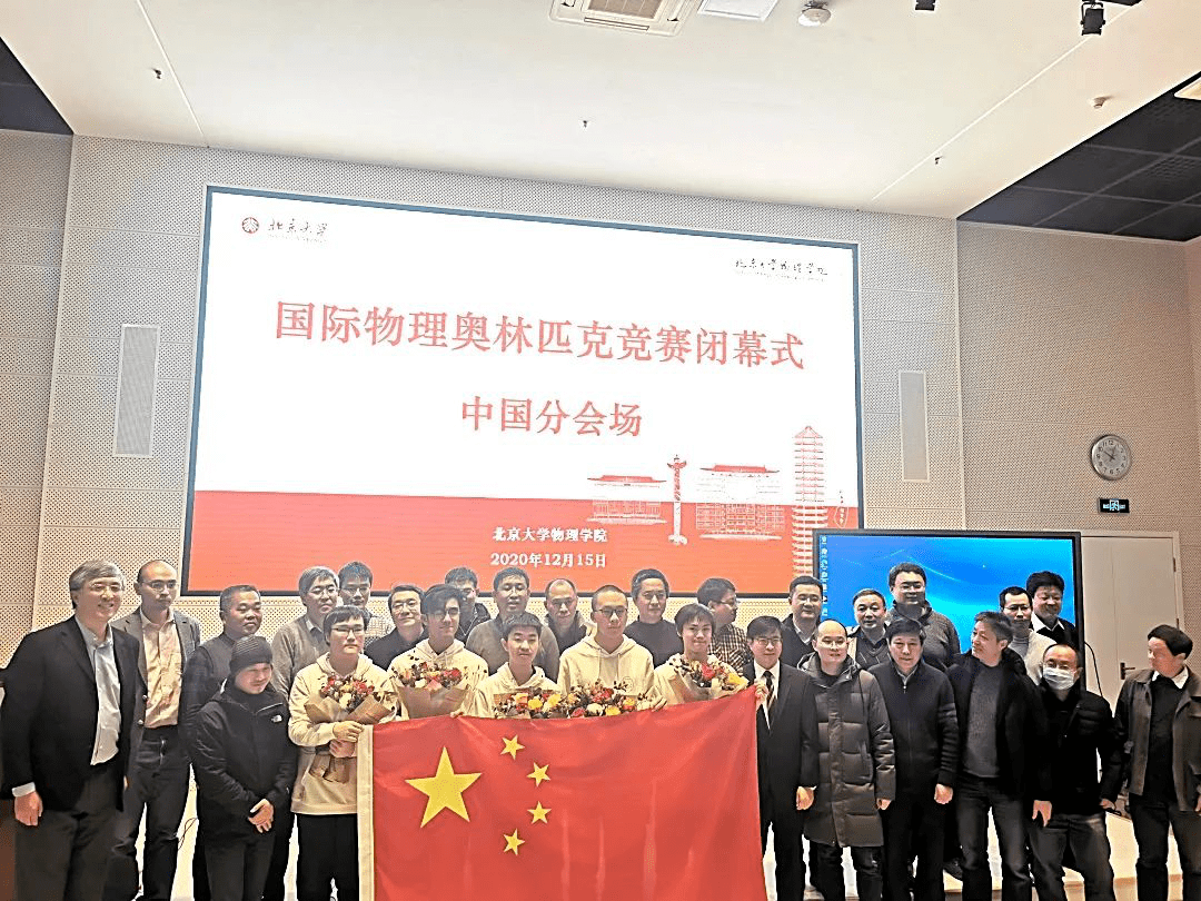 2020年奥运会中国金_恭喜中国队包揽2020国际物理奥林匹克竞赛