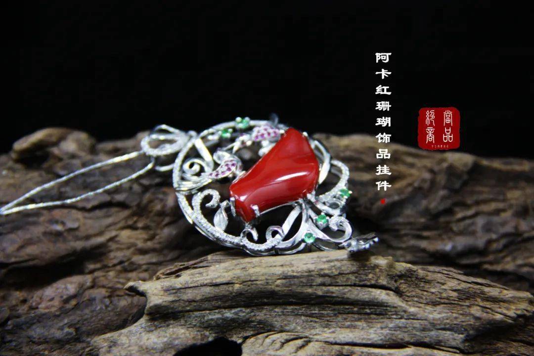 绝当品:18k金镶嵌阿卡红珊瑚随形挂件