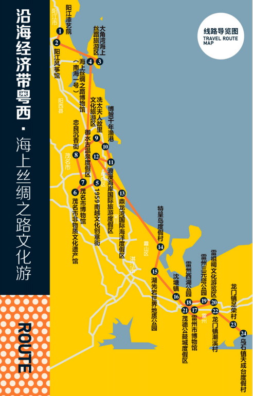 湛江12景点入选省首批非遗主题旅游路线,你打卡了吗?