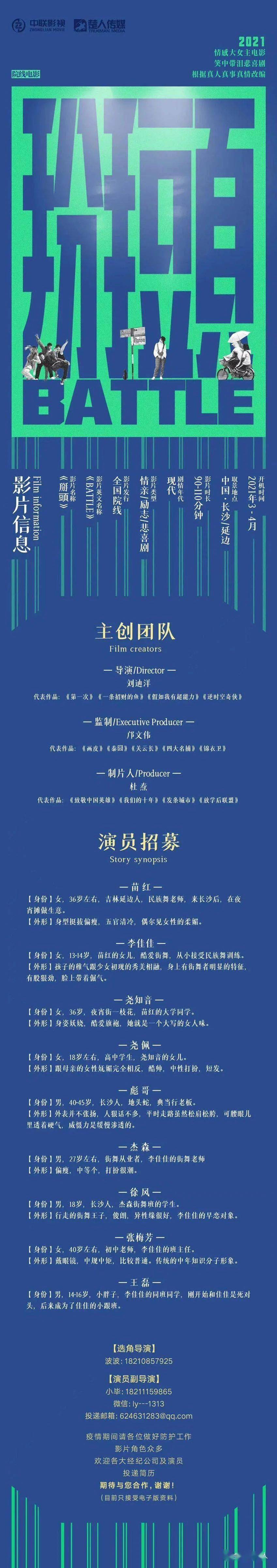今日组讯 | 郭德纲监制电视剧《德云瓦舍》​、
