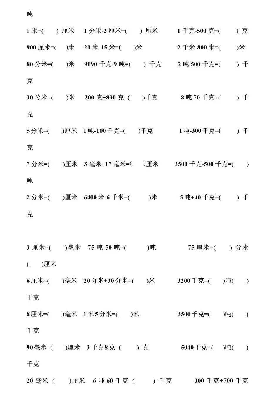 1立方米=1000升 1升=1000毫升 重量单位换算 1吨=1000千克 1千克=1000