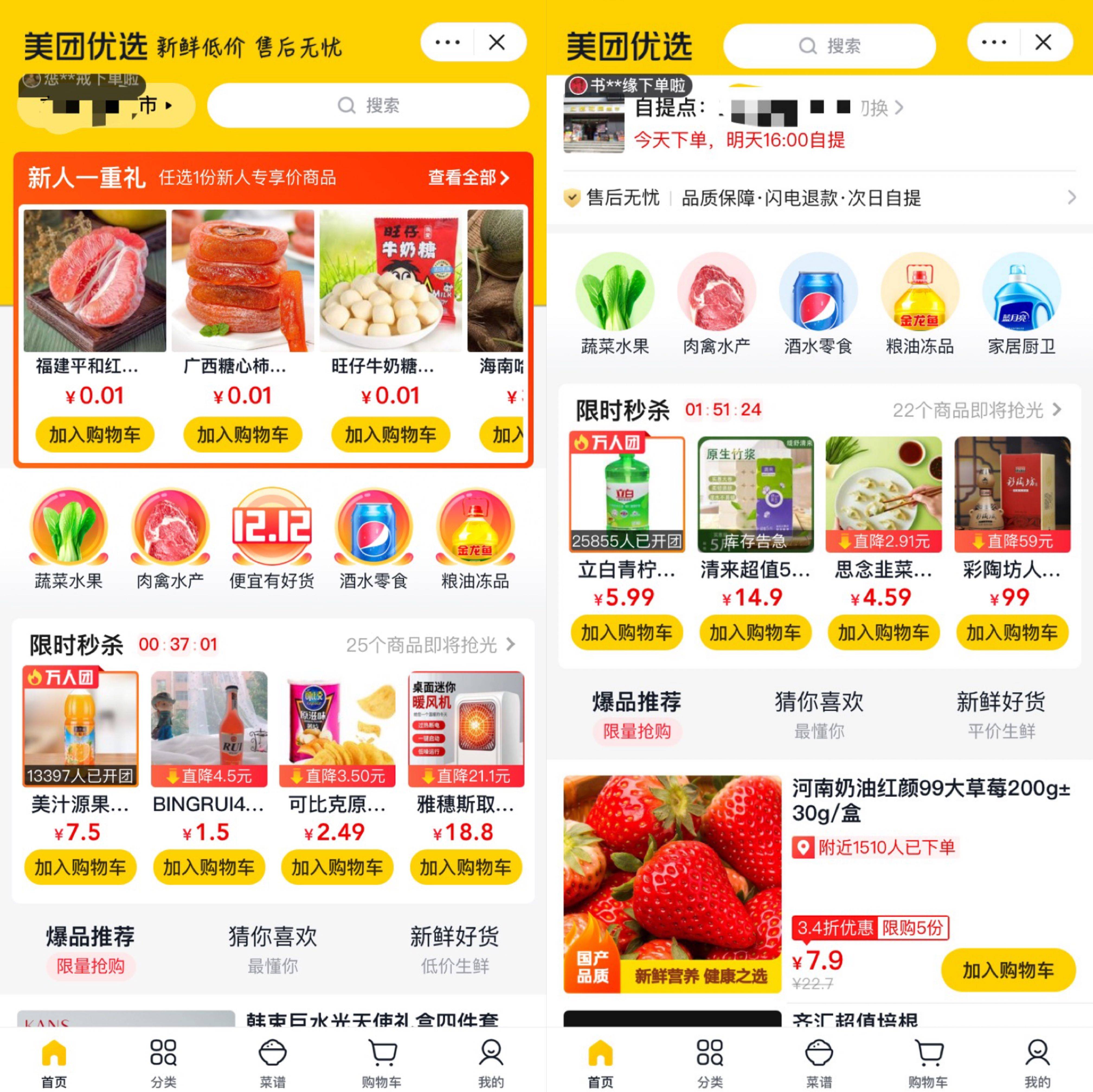 “1分钱”“1元钱”货品减少，争议浪尖的社区团