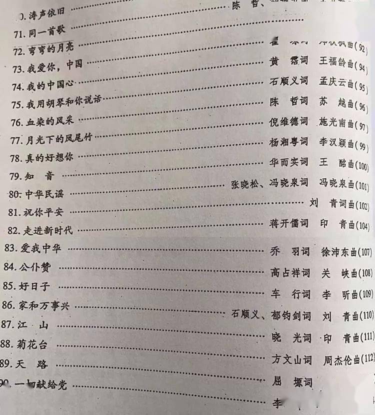 老歌曲二胡曲谱_陶笛曲谱12孔(2)