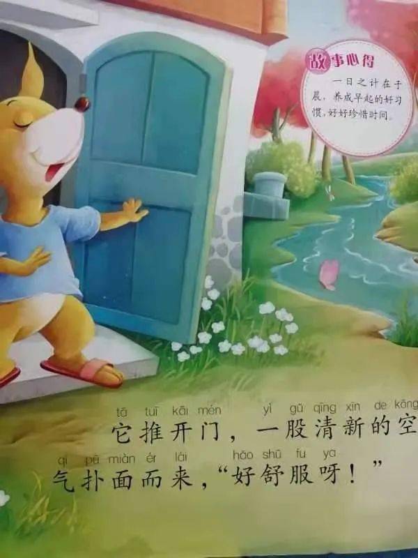 儿童成长故事在线收听 16c8704b12ef4e918bd57986e95f1e5f.jpeg