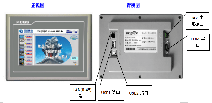 触摸屏电源一般是24v供电,com串口:提供rs-232和rs-485串口,实现与