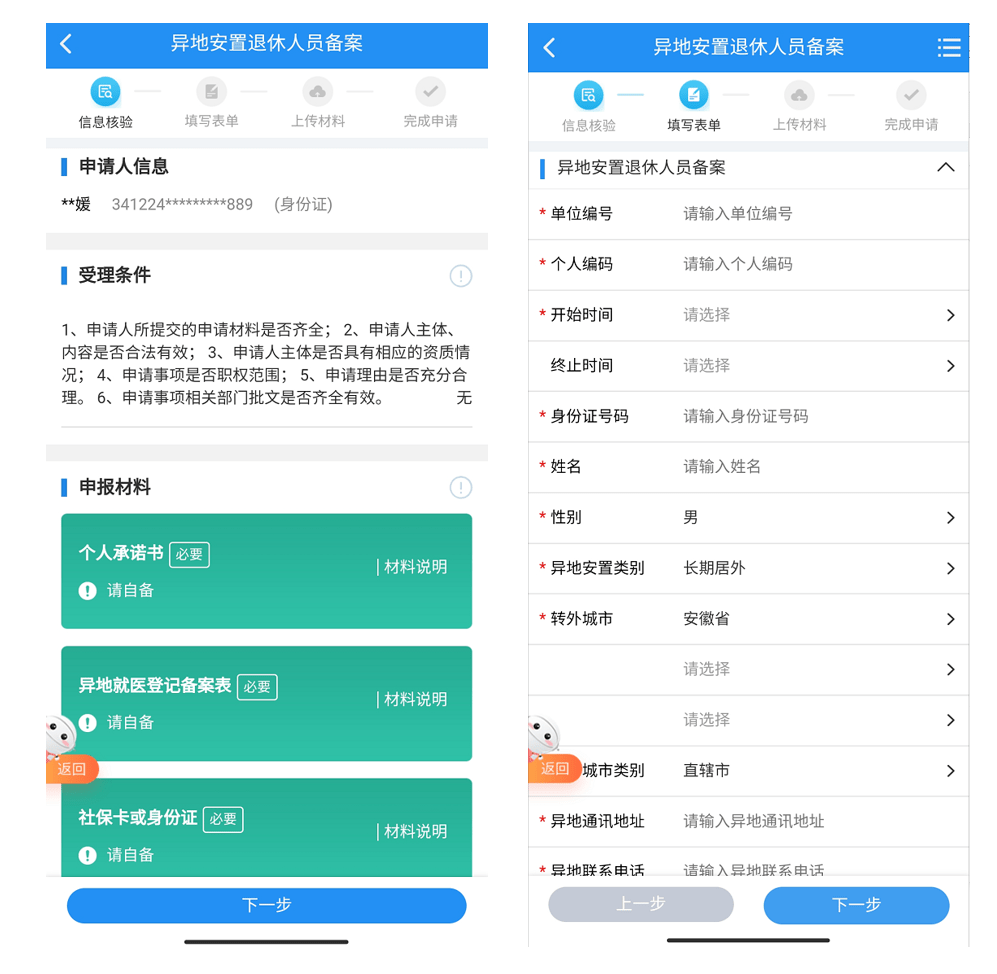 如何认定安置人口_如何卡经济递人口(3)