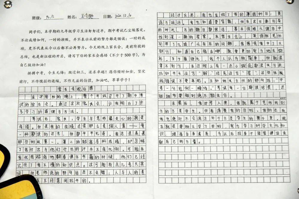营造良好的学习氛围，发挥榜样的力量来鞭策学生充满激情地学习和生活。