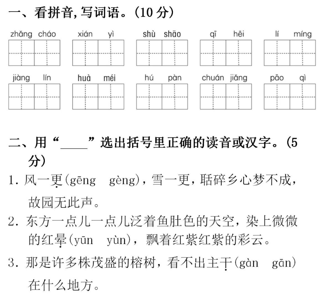 五七点简谱_七点十五的钟表图片(3)