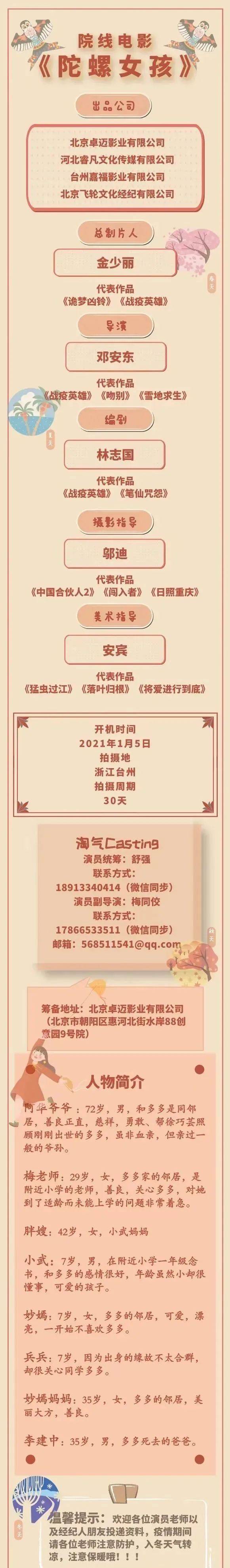 组讯日报｜剧集《穿过谎言拥抱你》，电影《狗尾巴花》等