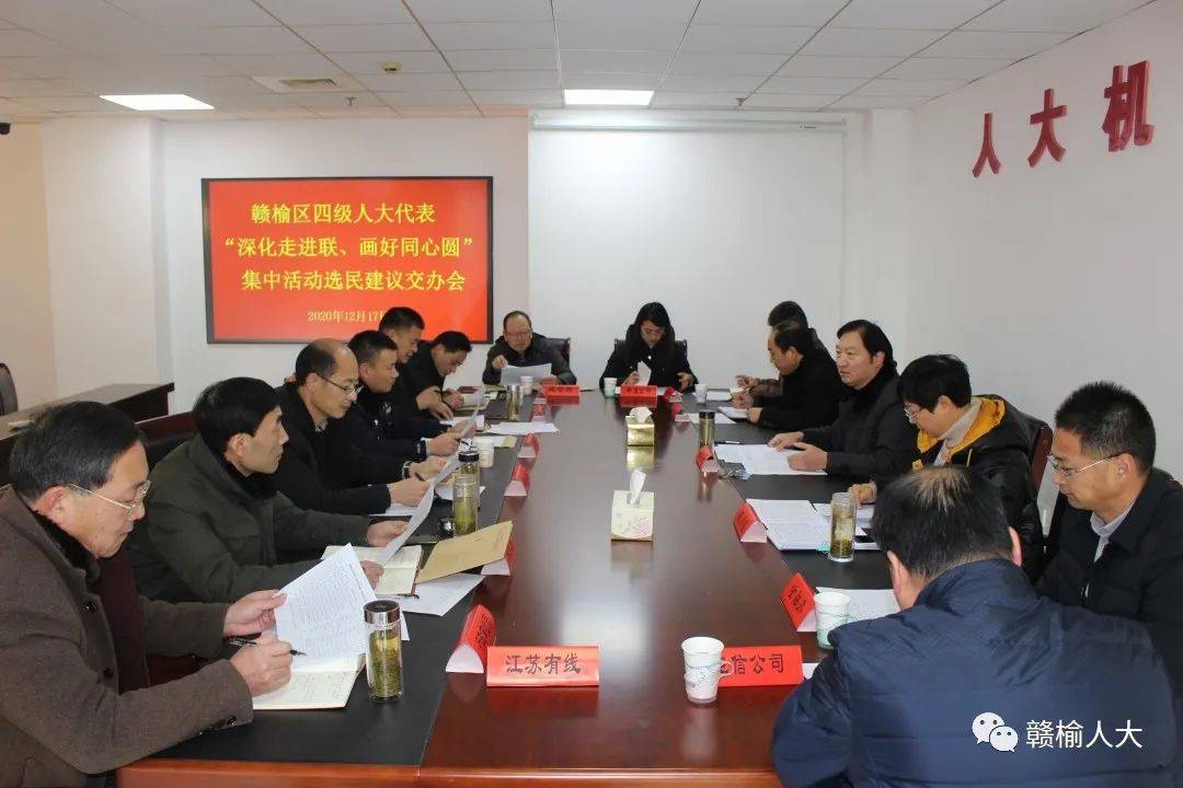 区人大常委会副主任王学济主持会议,区人大常委会人代联委相关同志