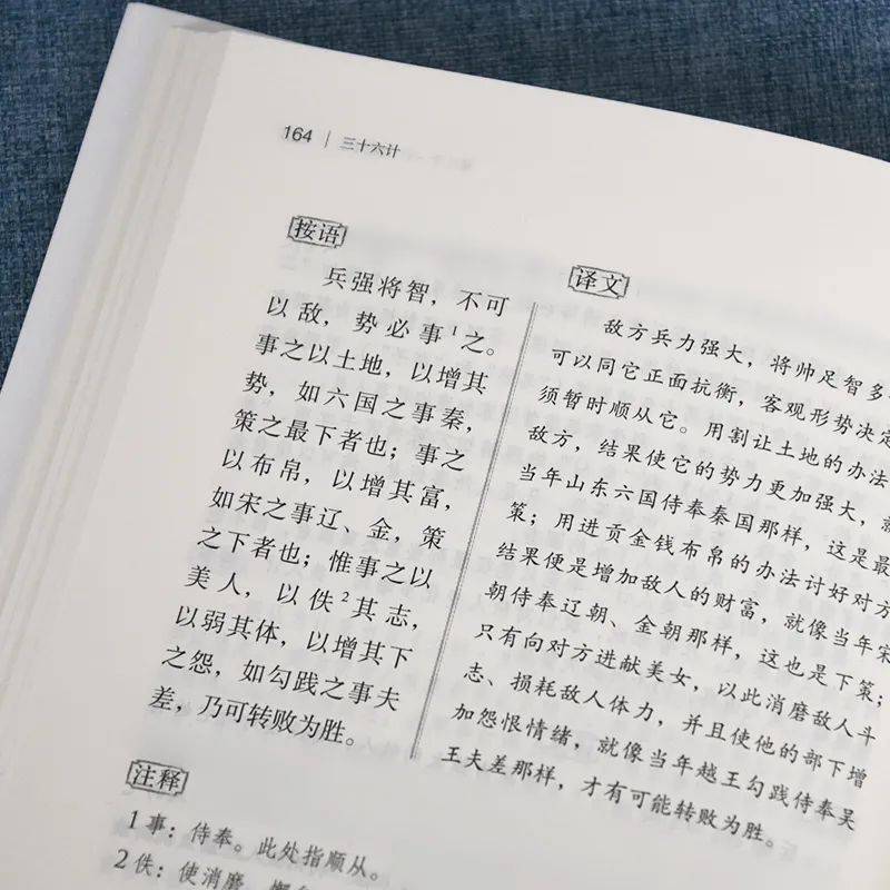 什么却顾成语_成语故事图片(2)