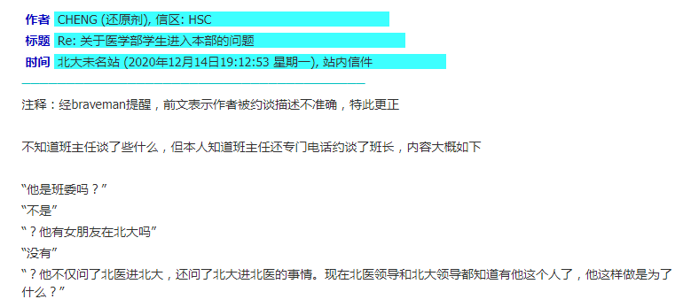 北京大学不让进怎么办