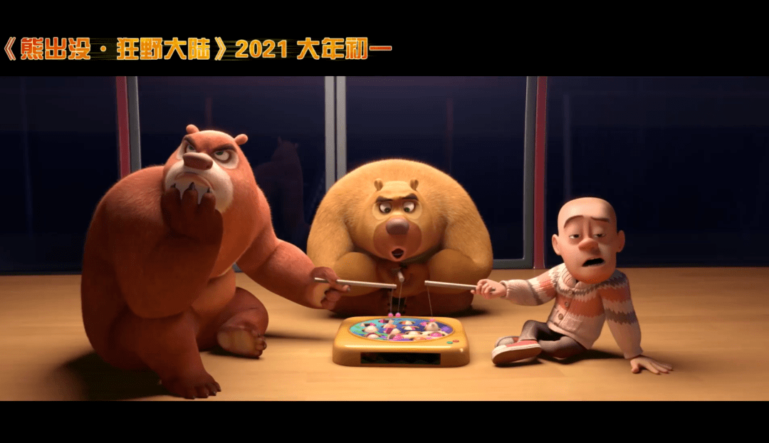 《熊出没·狂野大陆》曝"春节重逢"预告 定档2021大年