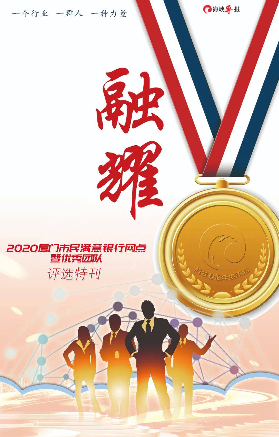 2020集美区经济总量_再见2020你好2021图片