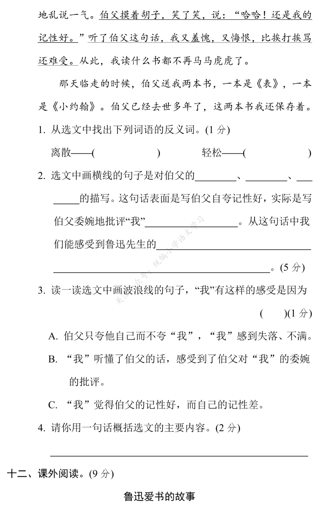 鬼泣4打巨龙曲谱_鬼泣巨龙套选择