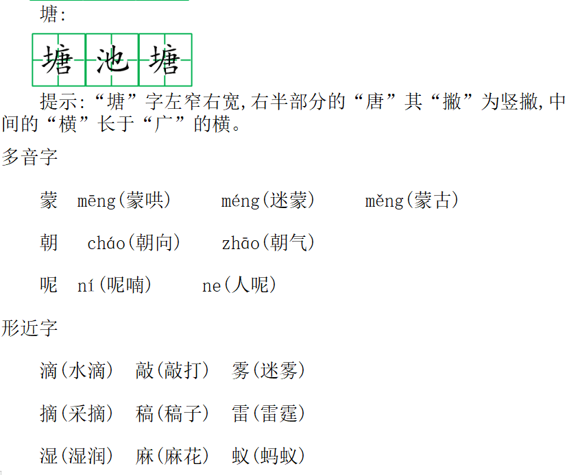 统编版语文1-6年级上册第七单元重点知识盘点丨可打印