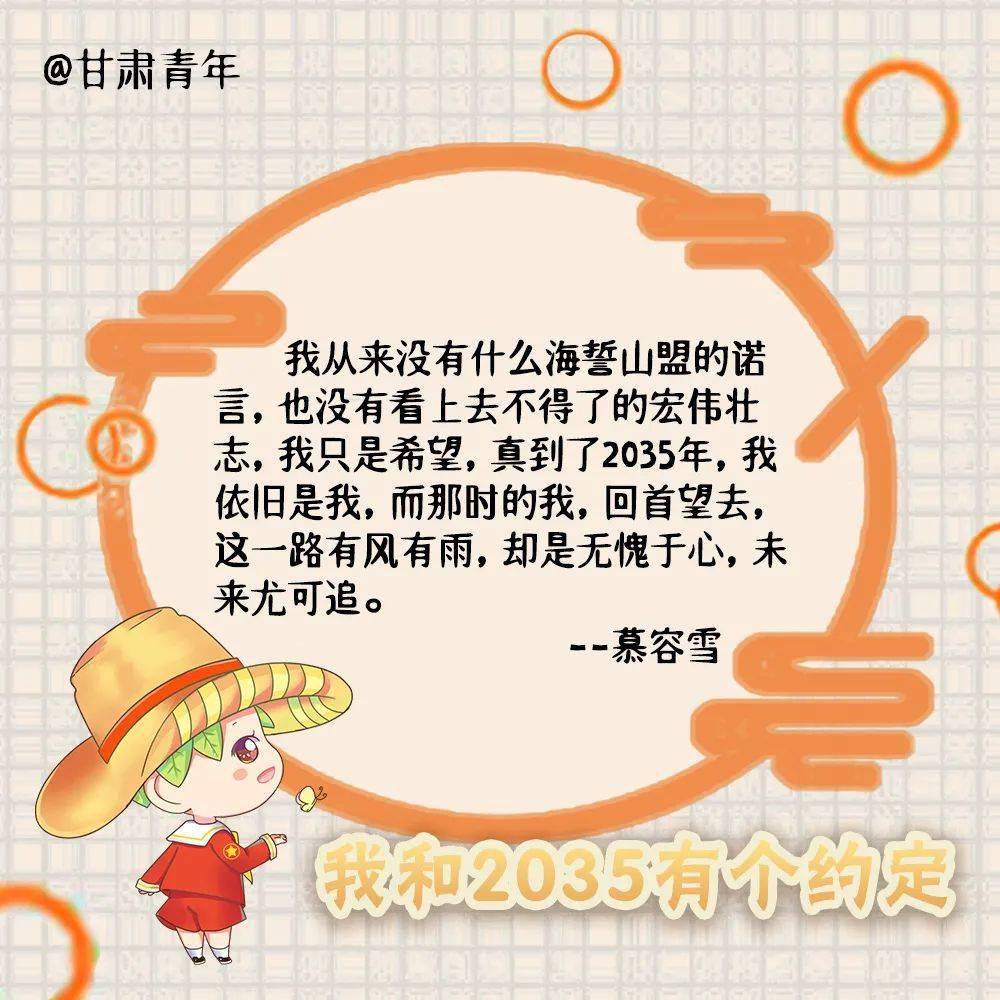 我和2035有个约定 | 这有一份甘小青大礼包待你领取