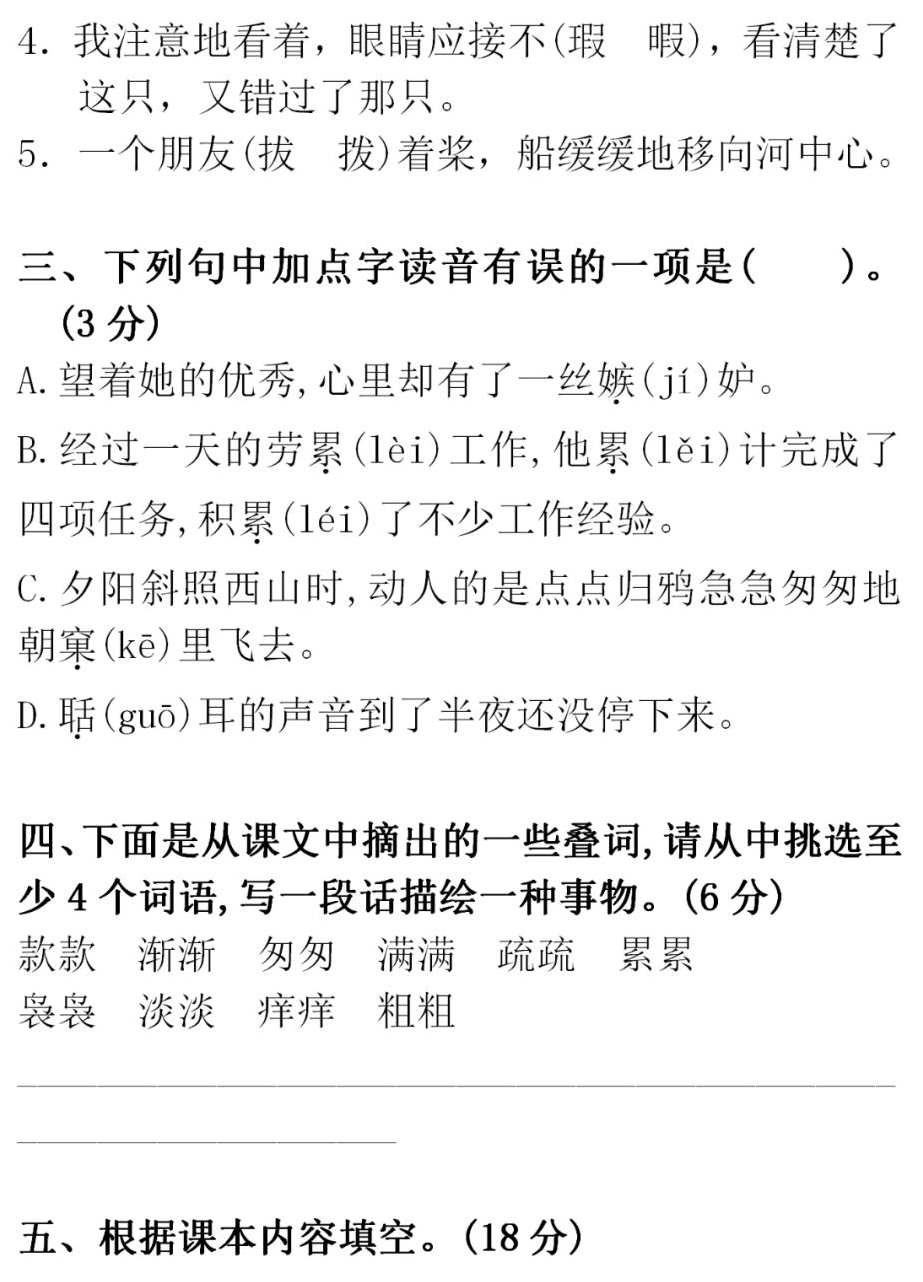 五七点简谱_七点十五的钟表图片(3)