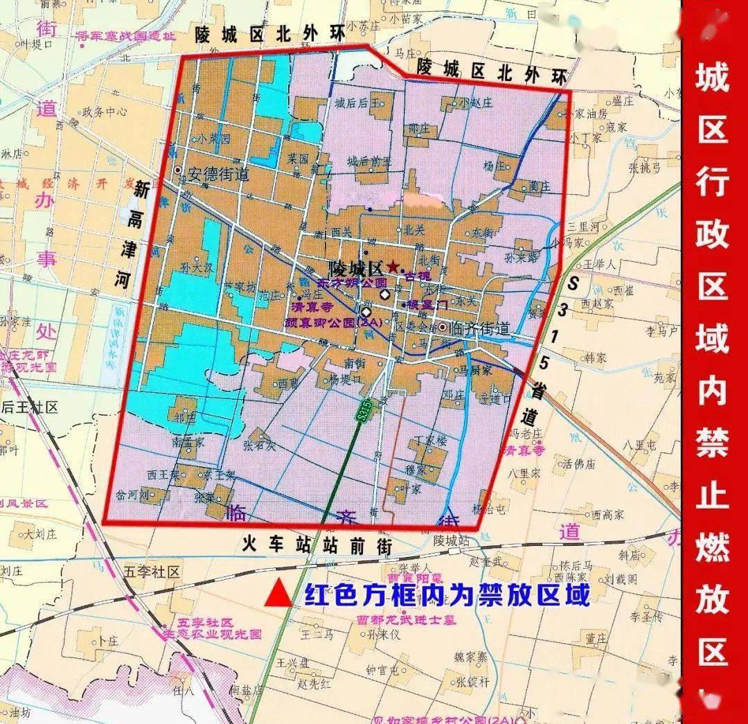 德州市陵城区人民政府