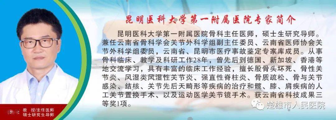 医讯昆明医科大学第一附属医院12月19日专家坐诊公告67