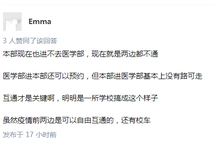 北京大学不让进怎么办