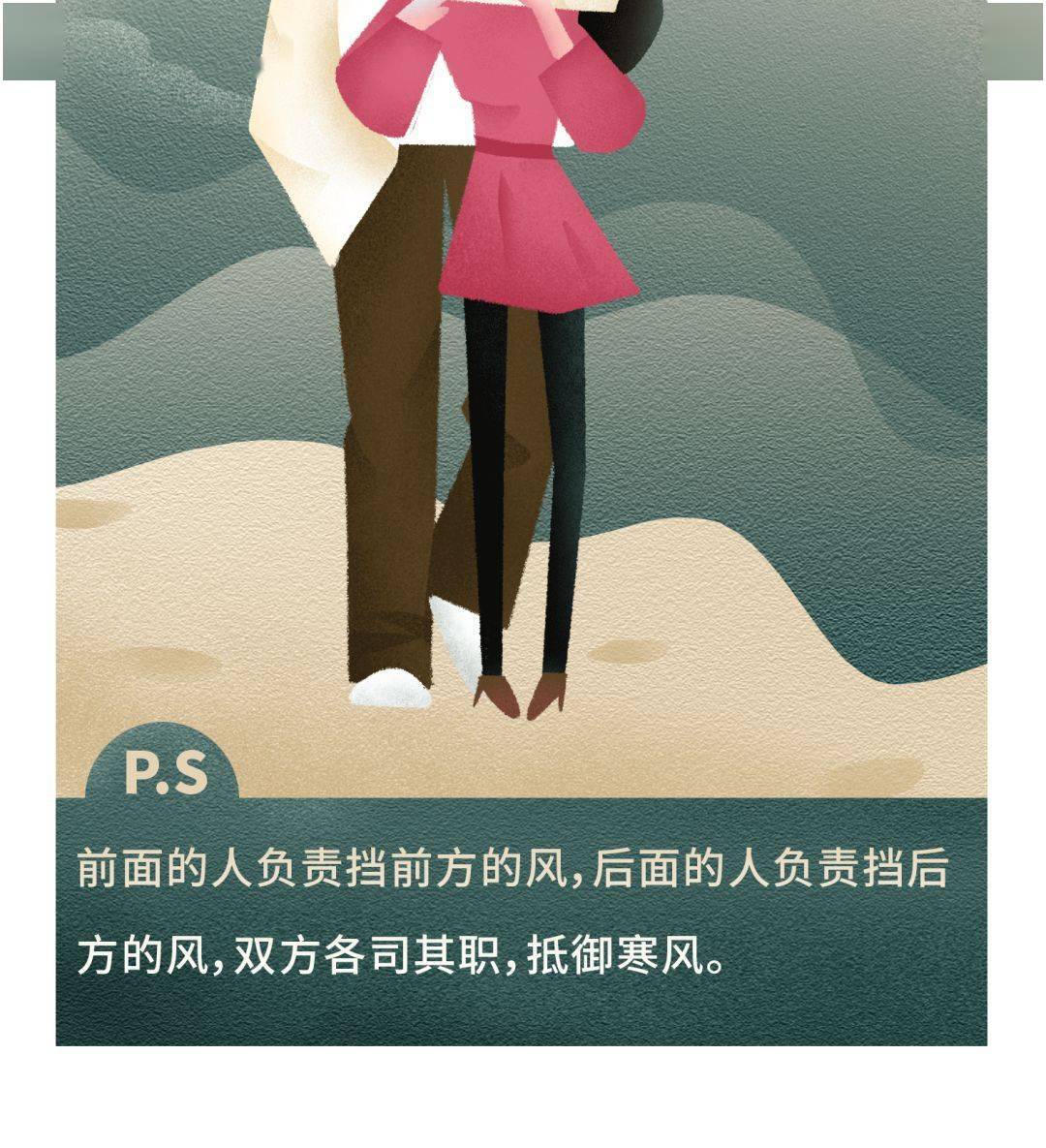 《同居男女取暖姿势大赏》_坐姿