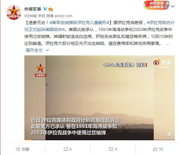 遗患无穷！美军贫铀弹致伊拉克儿童畸形