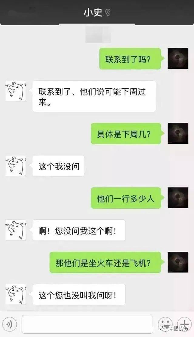 ‘eb体育登录入口’
拿3000人为与30000人为的区别 5张谈天记载让你醍醐灌顶(图3)