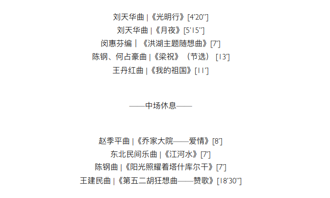 何经纬记谱作曲的越剧曲谱_越剧曲谱歌谱大全简谱(5)